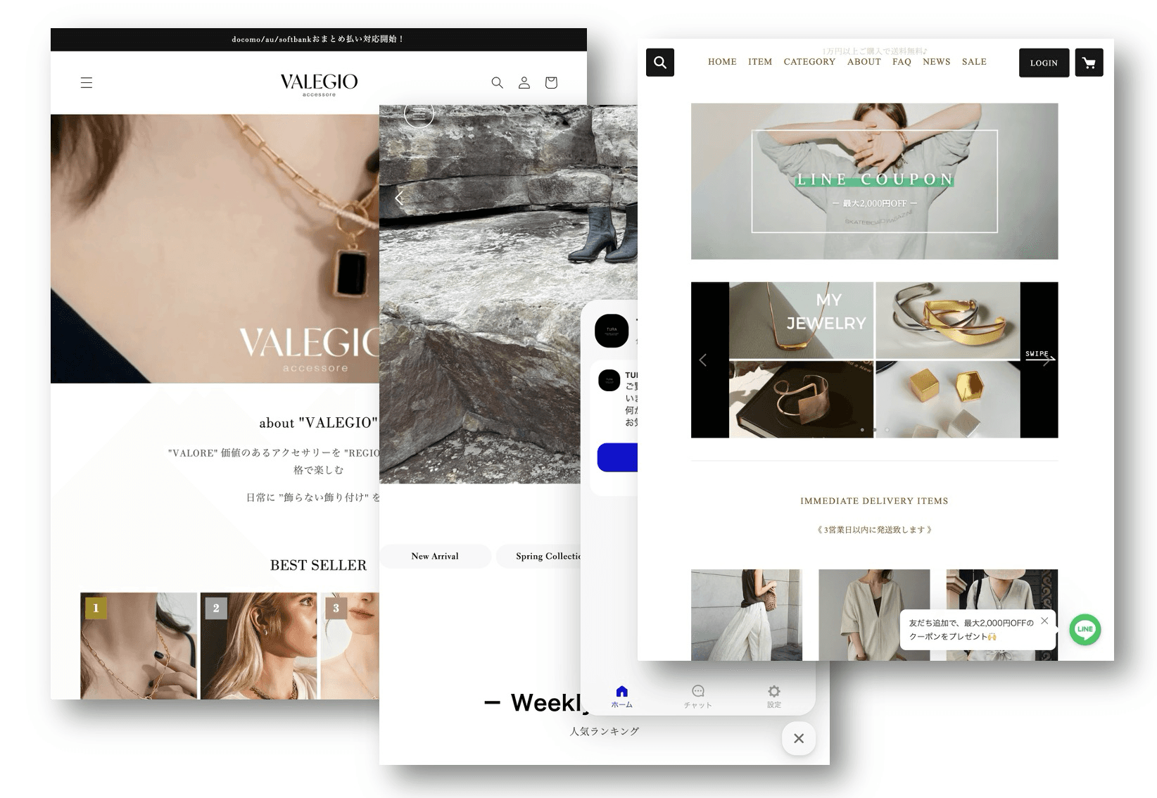 D2Cストア実例:高級アクセサリーストア(VALEGIO等)のデザイン参考